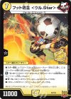  P2/Y21 - フット坊主 ＜ウル.Star＞ 