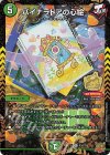  P3/Y21 R-foil バイナラドアの心絵 