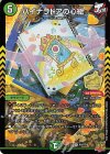  P4/Y21 R-foil バイナラドアの心絵 
