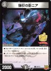  P8/Y21 U 強引の影ニア 
