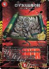  P9/Y21 R-foil ロマネス仙鬼の封 