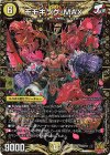  P10/Y21 KGM モモキング-MAX 