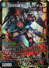  P28/Y21 - SSS級天災 デッドダムド 
