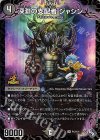  P12/Y21 SR 深淵の支配者 ジャシン 