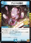  P22/Y21 C アロマの海幻 