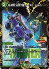  P41/Y21 R-foil 衝突型加速3番ブースト・ドライバー 