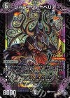  P42/Y21 R-foil シャンデリア=ベリア 