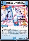  P45/Y21 U 多目的タッチ短冊 iZaq 