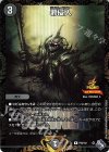  P50/Y21 R-foil 邪侵入 