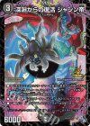  P51/Y21 - 深淵からの復活 ジャシン帝 