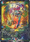 P58/Y21 R-foil ドンドン火噴くナウ