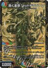  P15/Y21 SR 轟く革命 レッドギラゾーン 