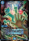  P67/Y21 R-foil 電脳呪文「ブレイン」 