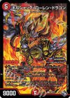  P68/Y21 U-foil ボルシャック・ローレン・ドラゴン 