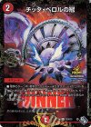  P76/Y21 R-foil チッタ・ペロルの冠 