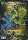  P77/Y21 SR 流星のガイアッシュ・カイザー 