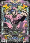  P82/Y21 - 深淵の幼児 ベベベベ=ベベイビー 