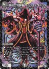 P84/Y21 - 深淵の背信者 ブラック=クラック