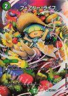 神P2/Y22 C-foil フェアリー・ライフ