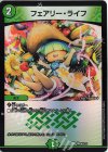 神P6/Y22 C-foil フェアリー・ライフ