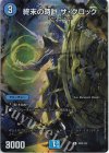 神P9/Y22 R-foil 終末の時計 ザ・クロック