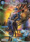 神P11/Y22 R-foil 終末の時計 ザ・クロック