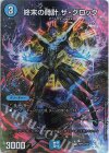 神P12/Y22 R-foil 終末の時計 ザ・クロック