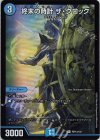 神P13/Y22 R-foil 終末の時計 ザ・クロック