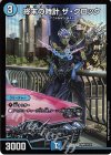 神P14/Y22 R-foil 終末の時計 ザ・クロック