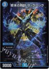 神P16/Y22 R-foil 終末の時計 ザ・クロック
