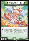 P5/Y22 U チアサンライト コハク