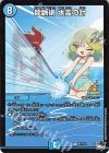 P17/Y22 U-foil 龍脈術 水霊の計