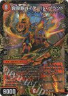 P31/Y22 KGM 我我我ガイアール・ブランド