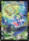 P37/Y22 C ジャスミンの地版