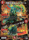 P52/Y22 R-foil 満韻炎霊 キャノンボール｜夏草や イフリートによる 夢の跡