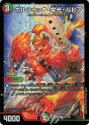 P57/Y22 C-foil ボルシャック・栄光・ルピア