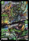 P58/Y22 C-foil 配球の超人｜記録的剛球