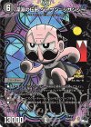 P59/Y22 - 深淵の伝邪 ジーサン=ジサンジー
