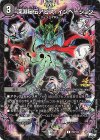 P60/Y22 C-foil 深淵秘伝アビス・インベージョン