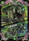 P64/Y22 R-foil オ:ベカリーヌ｜裏盗邪撫