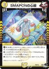 P69/Y22 - SMAPONの心絵
