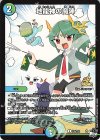 P76/Y22 U-foil 地龍神の魔陣