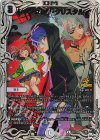  P87/Y22 U-foil シャングリラ・クリスタル 