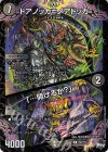 P82/Y22 R-foil ドアノッカ=ノアドッカ｜「…開けるか?」