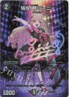 神P3/Y23 U-foil 特攻人形ジェニー