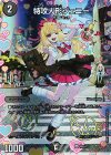 神P4/Y23 U-foil 特攻人形ジェニー