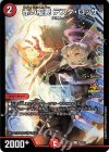  P6/Y23 C-foil 赤い稲妻 テスタ・ロッサ 