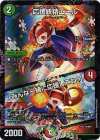  P8/Y23 U-foil 応援妖精エール｜「みんな一緒に応援してね!」 
