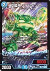  P17/Y23 U 文藍月 スケルハンター 