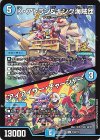  P40/Y23 U K・アトラン&キング海賊団｜アイアイサー・チャージャー 